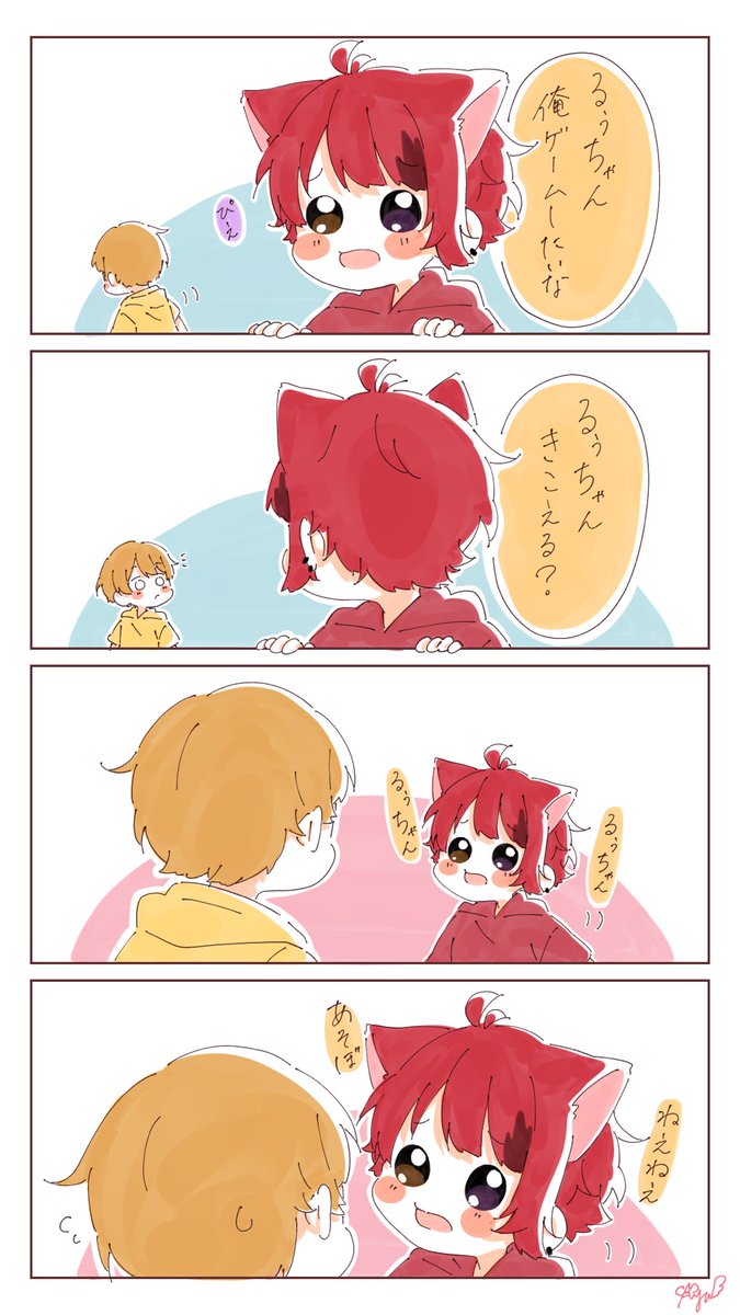 ?❤️

#すとぷりギャラリー
#莉犬くん #るぅとくん 