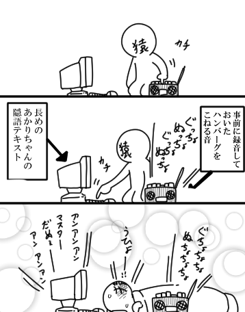 ボクのあかりちゃんの有効活用 