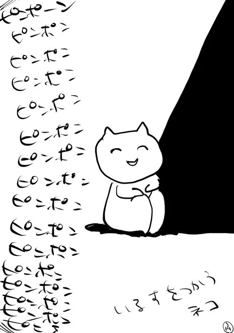 いるす 