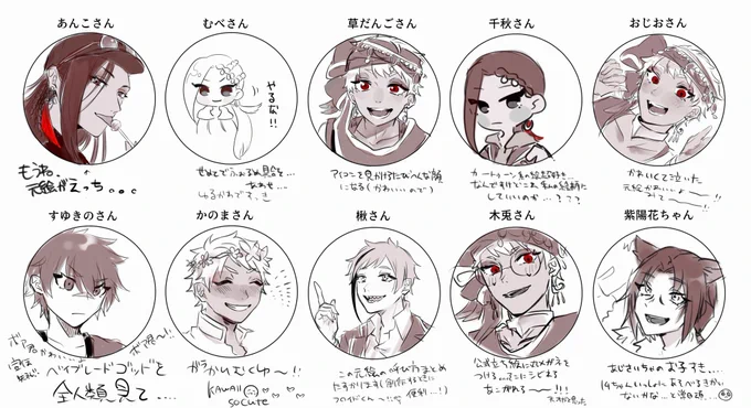 いいねした人のアイコンを描きました(いいね当時)
正直すまんと思っとる??ありがとうございました!!!! 