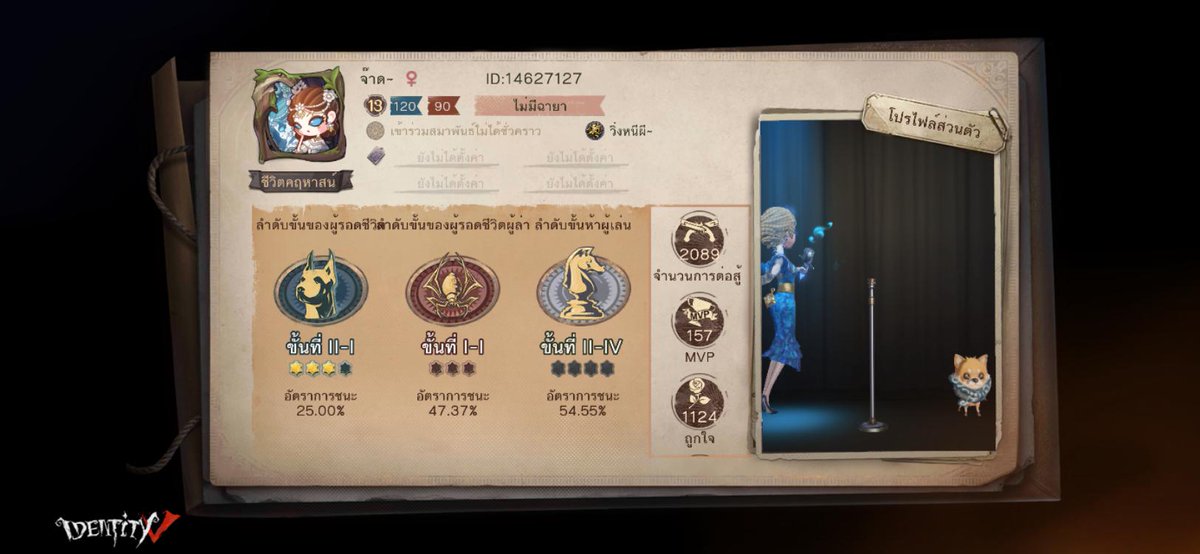 CattyHouse's tweet photo. ฉันกำลังเล่น Identity V อยู่ คุณอยากเล่นหรือเปล่า https://t.co/YU3hOSHdTL