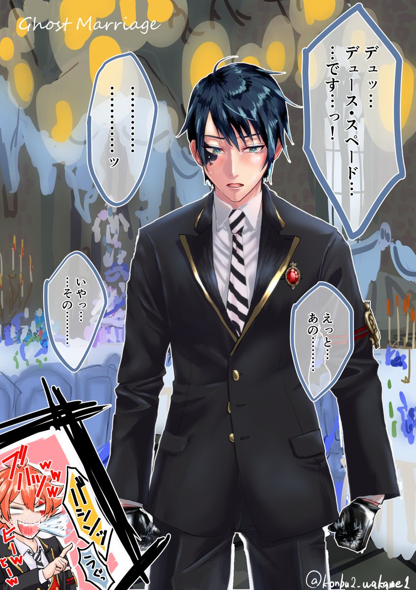 わかめ 繋がらなくていいから俺の描くデュースを見てくれ だいたい照れてるのばっかでウケる ついすて絵で一番初めに描いたのがデュくんだったんだ やはりハマる運命だったんだ