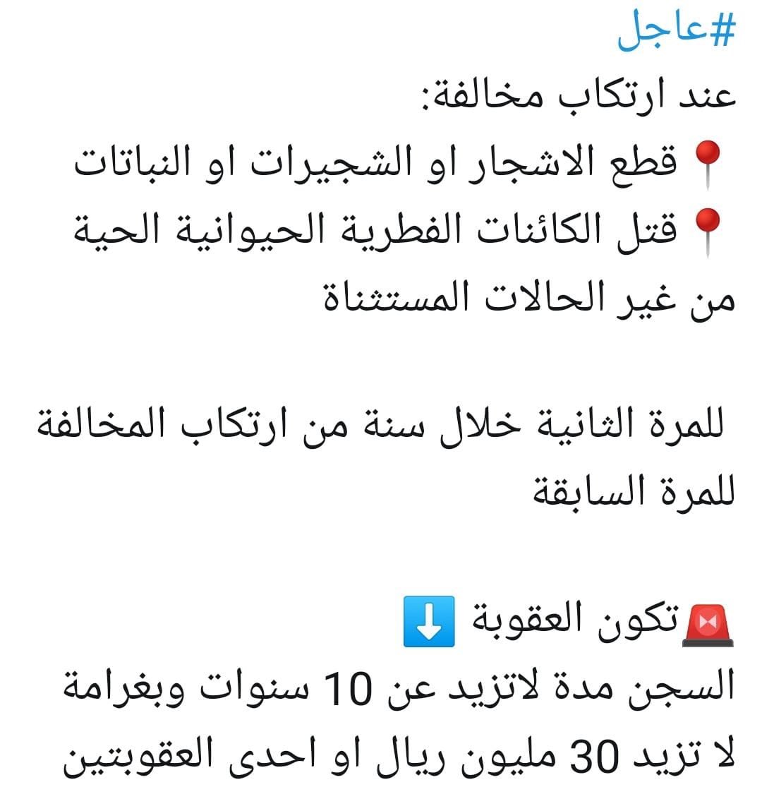 Shooting_fun1's tweet photo. نظام البيئة الجديد https://t.co/CiuBhkIGAf