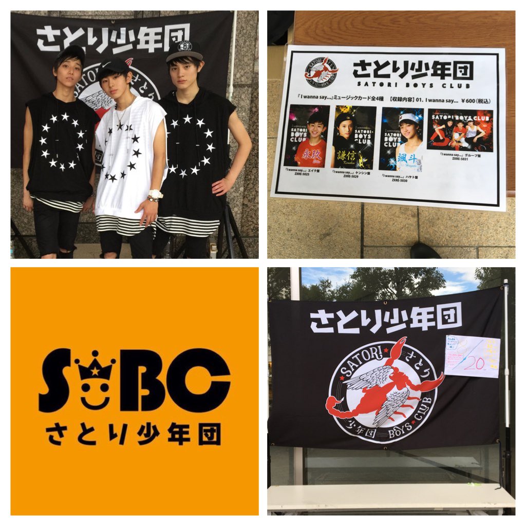 kota_waken_love's tweet photo. さとり少年団
結成5周年
おめでとうございます
#さとり少年団
#結成5周年
#IROTAS https://t.co/QtflKBLA7d