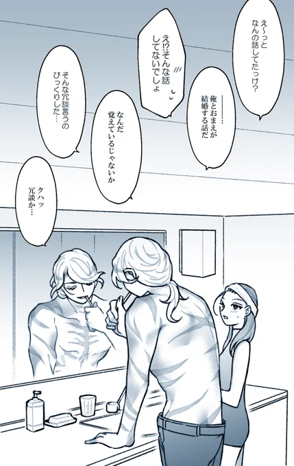 エドぐだ♀ 