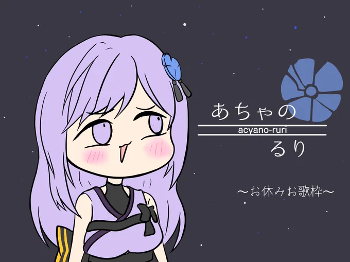 #あさの絵巻 