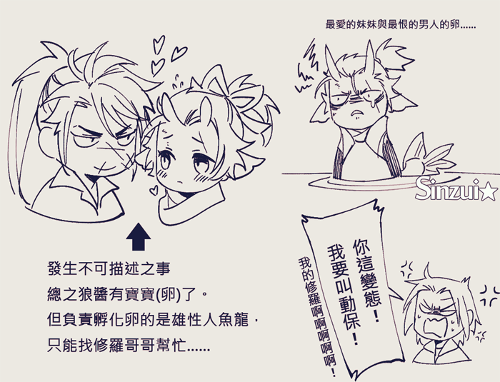 ?♂️観賞用人魚竜??パロ?♀️
やっとチビちゃん描いた~初期弦と狼♀の子供です?(警察さん~
人魚竜の繁殖はウミウマのように♂は育児嚢で卵を保護するので、修羅お兄ちゃんに頼むしかない。
愛しい妹と憎い男の卵……可哀想な修羅お兄ちゃん……性癖すぎる……?
#SEKIRO #SekiroFanAr