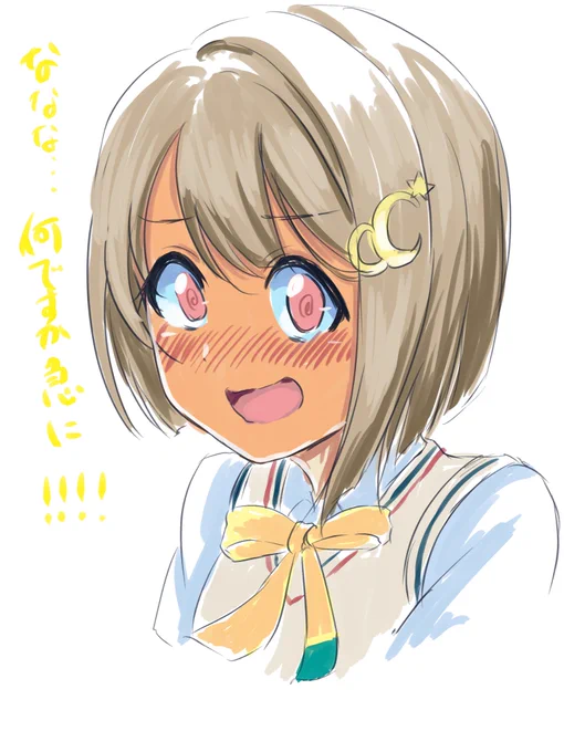 不意打ちに耐性なさそうな中須後輩 