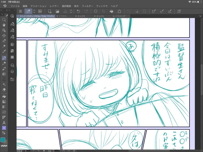 🐙漫画描いてます
顔出し監督生♀
初めは🐬しか出てこない
今日は寝ます 