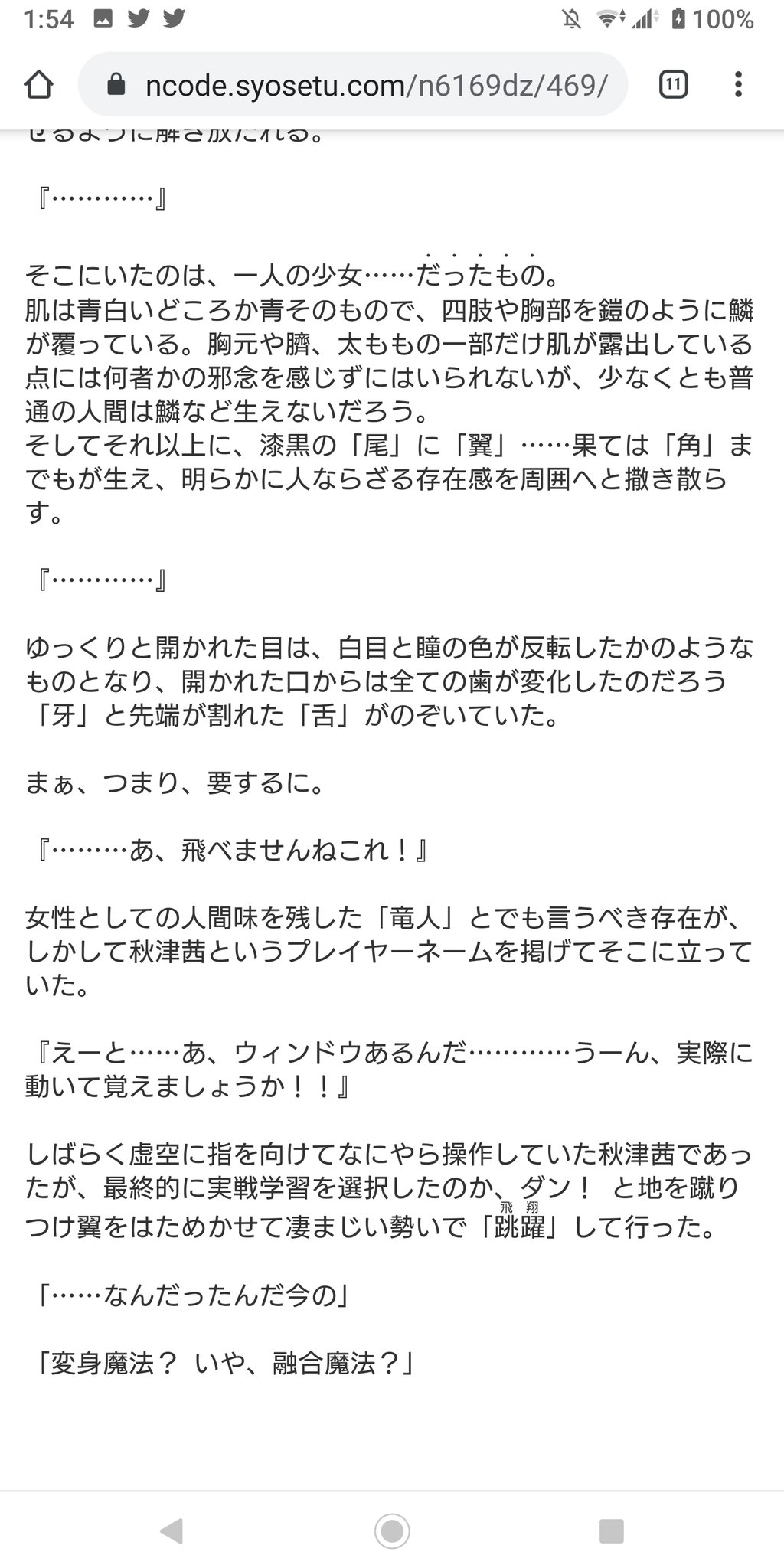 リョウゴ ノワルリンドかツンデレ萌えキャラで助かったな 違う 秋津茜の光の力がおかしい T Co Z7pmmwyide Twitter