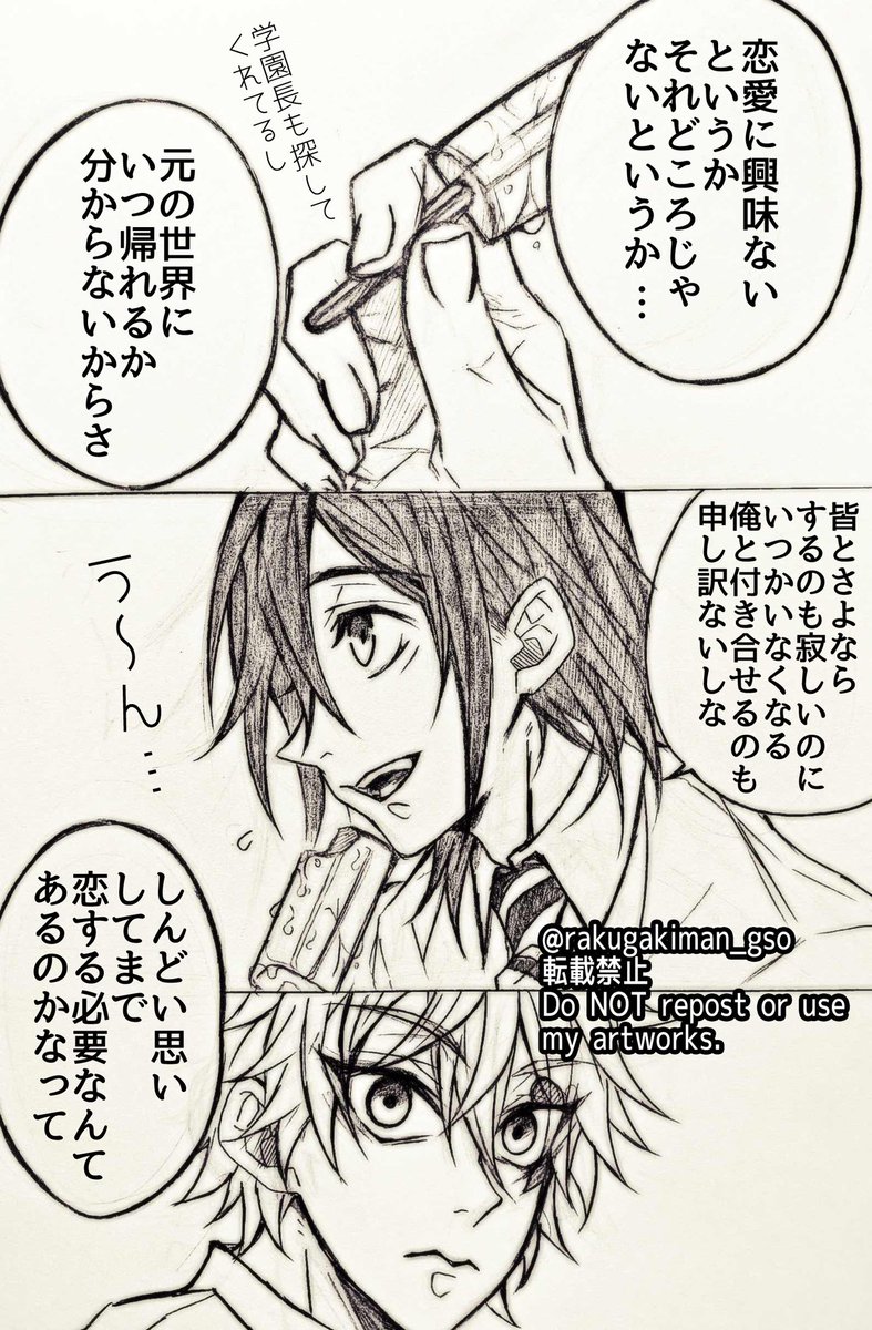 「アイス落ちたぞ?」
「いや…なんだろ?分かんないちょっと気持ち悪くなってきた…」
「えっ大丈夫?保健室行く?」

多分??後のエー監♂
雰囲気で見てね

⚠︎監督生顔有り
#twstプラスB 