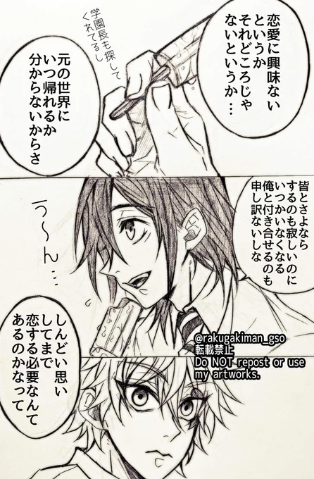 「アイス落ちたぞ?」
「いや…なんだろ?分かんないちょっと気持ち悪くなってきた…」
「えっ大丈夫?保健室行く?」

多分??後のエー監♂
雰囲気で見てね

⚠︎監督生顔有り
#twstプラスB 