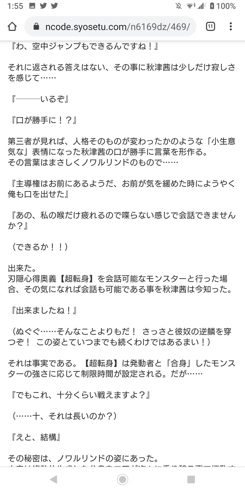 リョウゴ ノワルリンドかツンデレ萌えキャラで助かったな 違う 秋津茜の光の力がおかしい T Co Z7pmmwyide Twitter