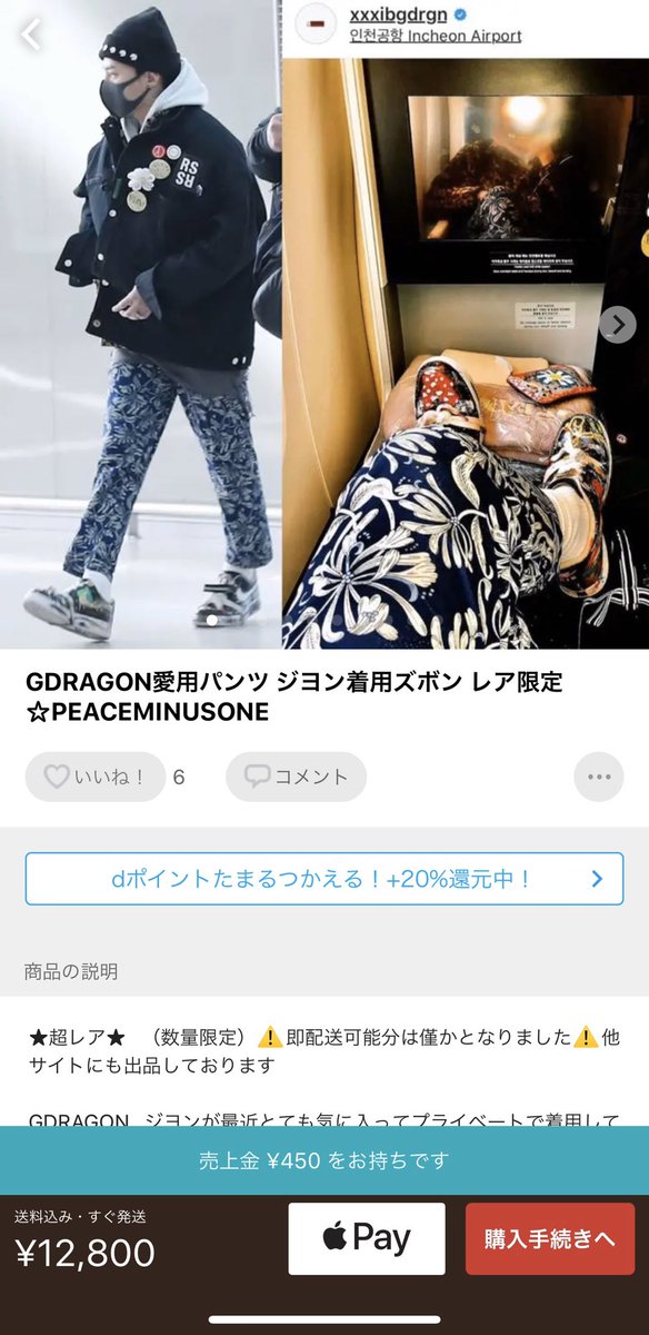 pmo_t's tweet photo. ジヨンペンの皆さんこれ韓国で1000円で買えるよw https://t.co/qHSQwxJhnB