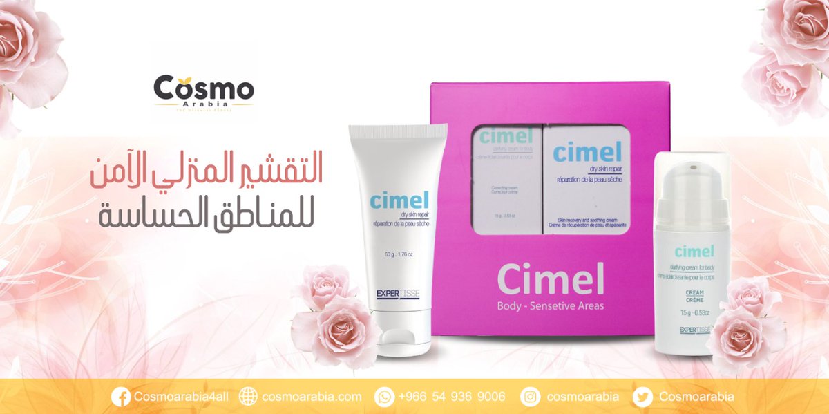 CosmoArabia's tweet photo. قومي بتجربة التقشير المنزلي الآمن للأماكن الحساسة بالمنزل مع مجموعة سايمل الوردي👌🏻
#كوزومو_ارابيا #كوزموارابيا #جمال #صحة #شعر #بشرة #عناية #المناطق_الحساسة #تقشير #تفتيح #تقشير_بارد #سايمل #التصبغات #التقشير_الوردى
#meditopic #dermalinfusion #cimel #ksa https://t.co/xihT8i6S9P