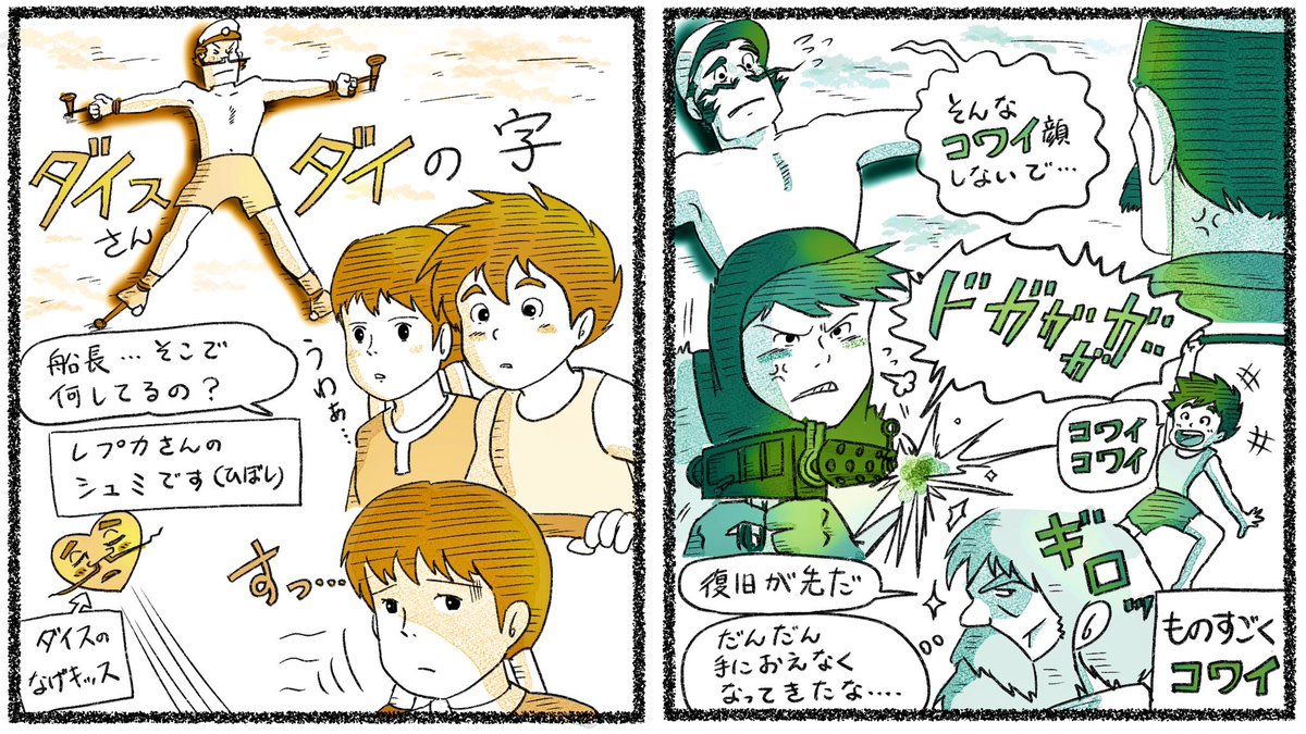 第11話より
好きな場面を自由にお絵描き😊

#未来少年コナン 