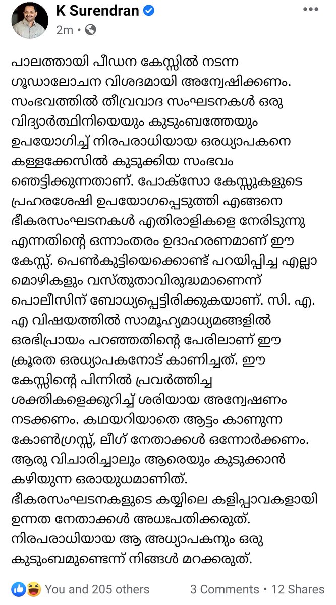 sher_lok_'s tweet photo. ഇതാകണം നേതാവ്...
@surendranbjp 👏👏👏 https://t.co/9JbBPpJfje