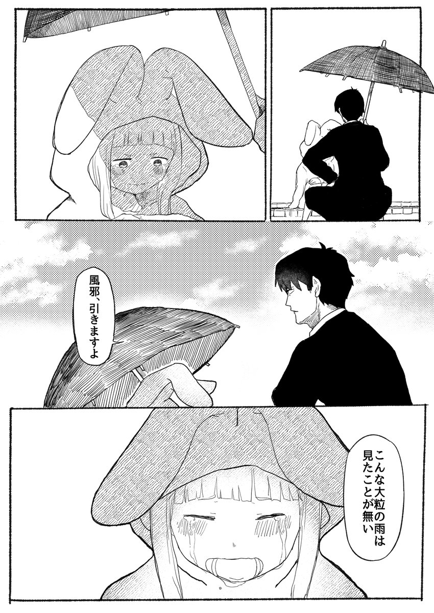 武内Pの失態31