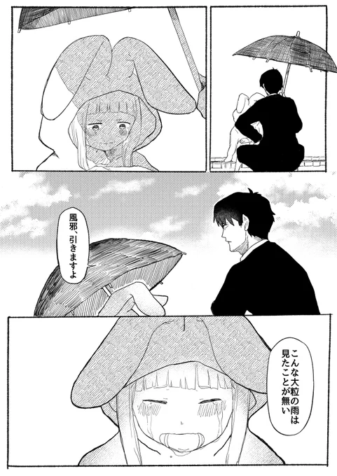 武内Pの失態31