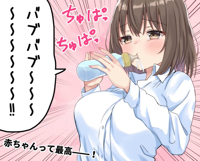 Iysk幼児退行万歳部のtwitterイラスト検索結果 Iysk幼児退行万歳部のtwitterイラスト検索結果
