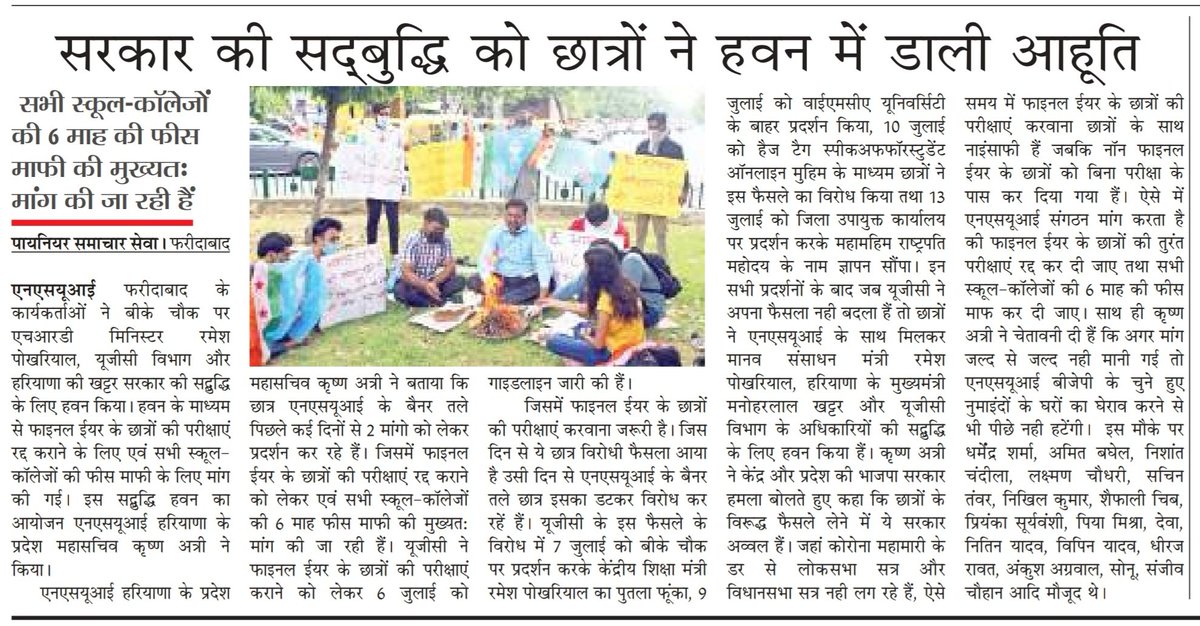 KrishanAttri_01's tweet photo. UGC, HRD मिनिस्टर @DrRPNishank और CM @mlkhattar की सद्बुद्धि के लिए @nsui फरीदाबाद ने किया हवन। फाइनल ईयर के छात्रों की परीक्षाएं रद्द कराने और सभी स्कूल-कॉलेजों की 6 माह की फीस माफी की मांग
#SayNoToUGCGuidelines #NoSchoolNoFees
@RahulGandhi
@DeependerSHooda
@guptar @Neerajkundan https://t.co/Bl0pkL4GyE