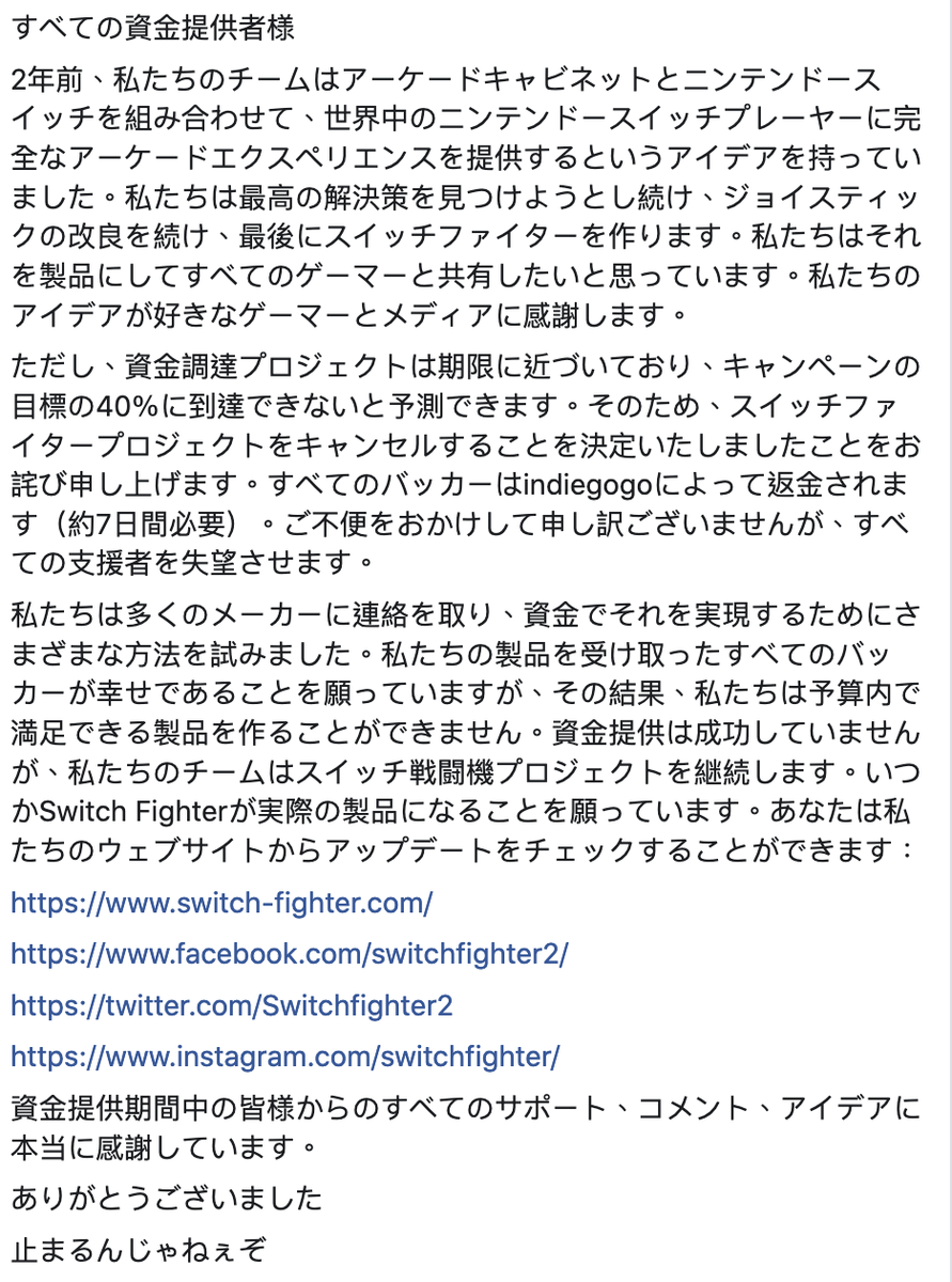 Switchfighter2's tweet photo. 止まるんじゃねぇぞ

It's not an ending, it's another beginning.
we will bring you good news soon!
We will be back~! 

https://t.co/uYw6BUKGrx https://t.co/G14m82tCI9
