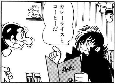 ブラックジャック を含むマンガ一覧 6ページ ツイコミ 仮
