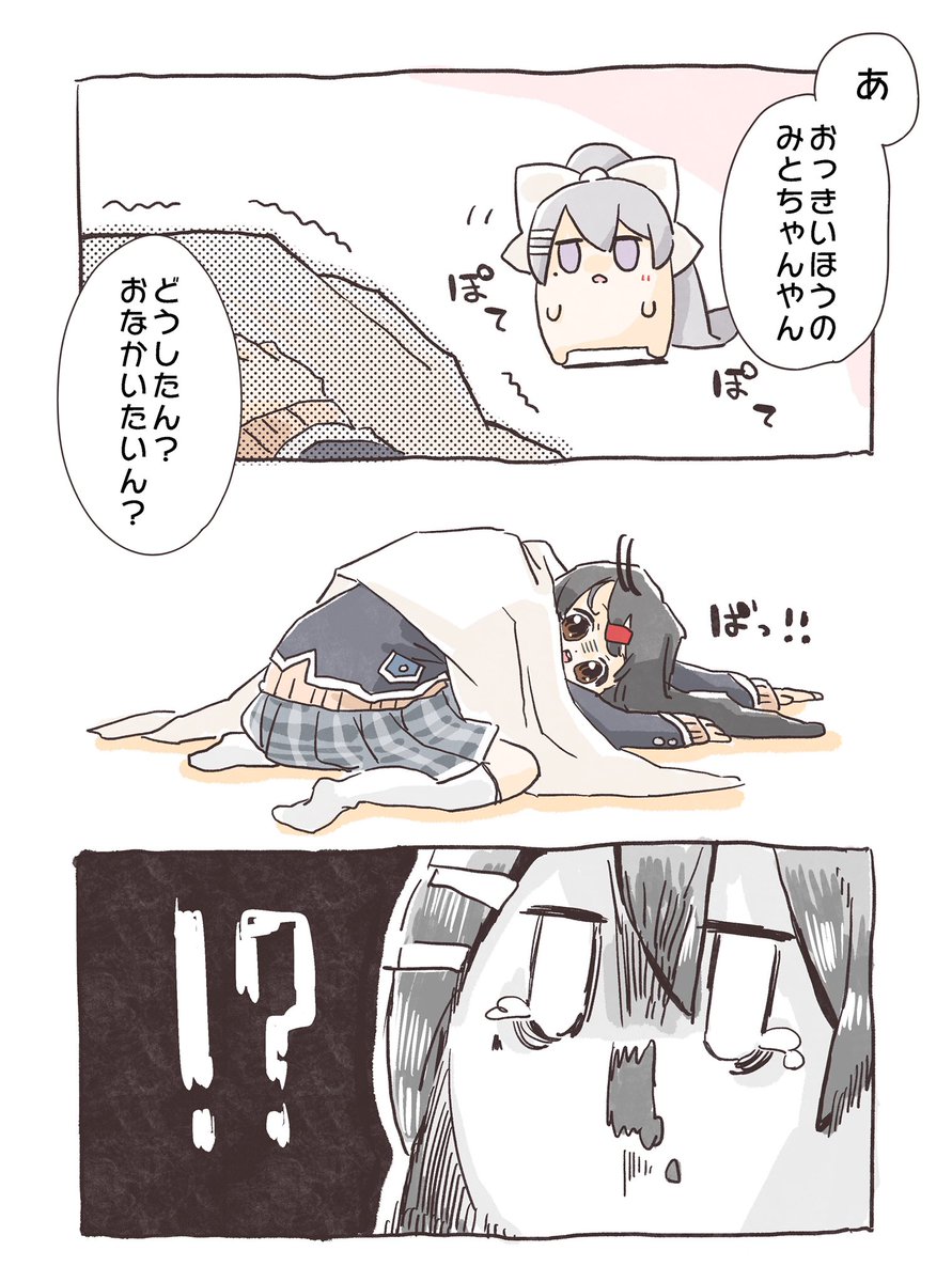 #みとあーと 
#ミトとカエデ 