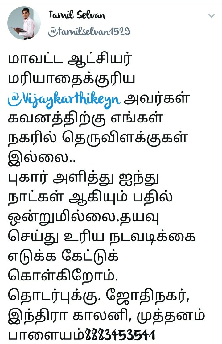 tamilselvan1529's tweet photo. Still waiting for Street Light for #JothiNager
#Weneedlight
#JothinagerShouldneedJothi
Once again Request you Sir, take some action...
@Vijaykarthikeyn
#Please https://t.co/CIuQhFxSFV