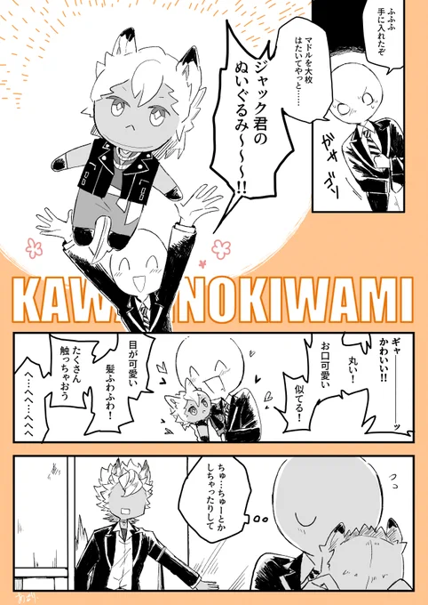 ぬいお迎えしてテンション高い(これもジャク監♀と言い切る) 