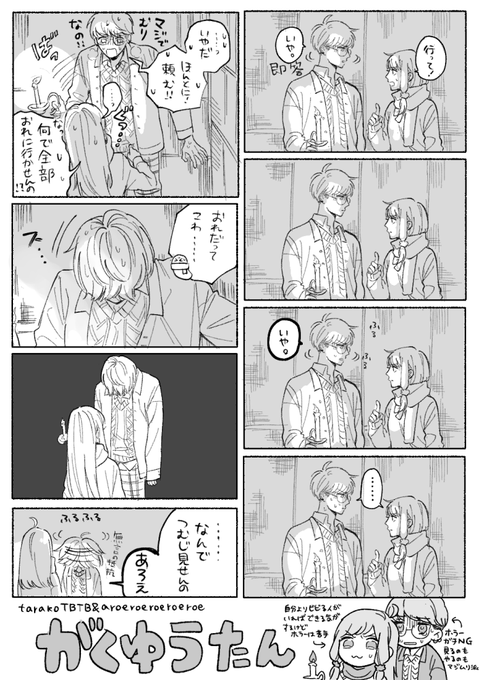 呪怨見させられてるっていうからがくゆうたんのすきなとこ描いた
#あろ絵よーぐると #たらちゃんの梅ねり 