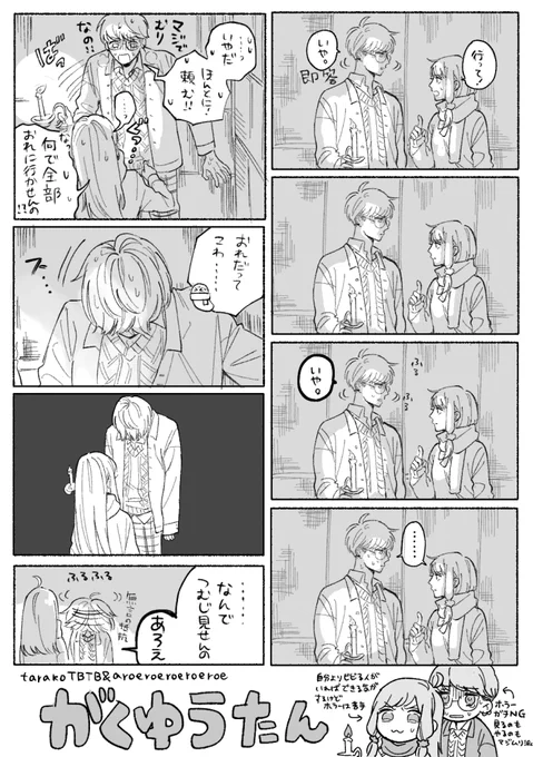 呪怨見させられてるっていうからがくゆうたんのすきなとこ描いた
#あろ絵よーぐると #たらちゃんの梅ねり 