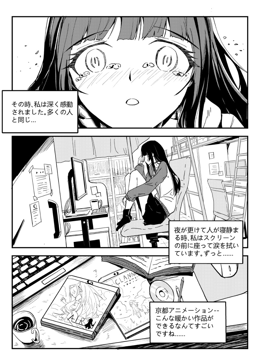 bn227_'s tweet photo. 忘れられない #漫画 #KyotoAnimation #京アニ #京都アニメーション https://t.co/drrWGpqbGF https://t.co/edFRtyjj5j