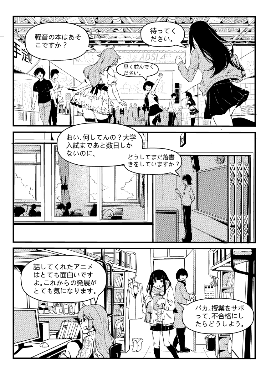 bn227_'s tweet photo. 忘れられない #漫画 #KyotoAnimation #京アニ #京都アニメーション https://t.co/drrWGpqbGF https://t.co/edFRtyjj5j