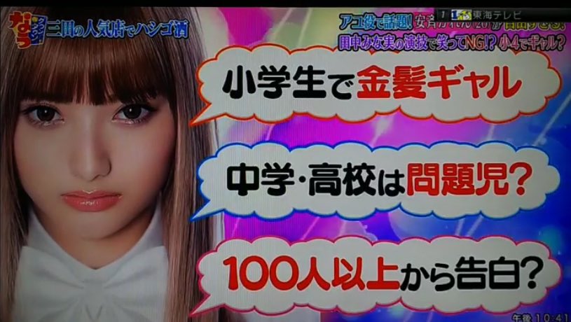 Bluelion309 ダウンタウンなう どんな人 小学生で金髪ギャル 中学 高校は問題児 100人以上から告白 藤沢の モテ女子四天王 と言われた 特技は サックスを披露 好きなタイプの男性は 近所のコンビニでアルバイトしてもいいよ と言っ