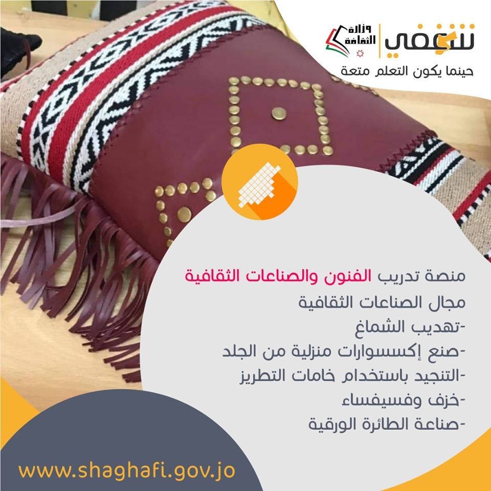 JorEmbUS's tweet photo. In its report on the International Arts Education Week, @UNESCO lauded the programs launched by @jo_culture since the onset of the COVID-19 pandemic, notably the "Shaghafi" (my passion) platform. Learn more: https://t.co/DX94gHYZNZ https://t.co/yIt4Po1KYT
