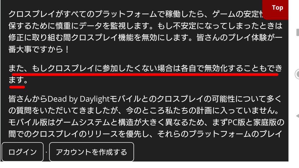 公式 Dead By Daylight 記念すべき瞬間がいよいよ迫ってきています プラットフォームの垣根を超える新しい機能について 新しいお知らせがあります 詳しくはこちら T Co F7ma5uioq0 Deadbydaylight Dbd クロスプレイ T Co