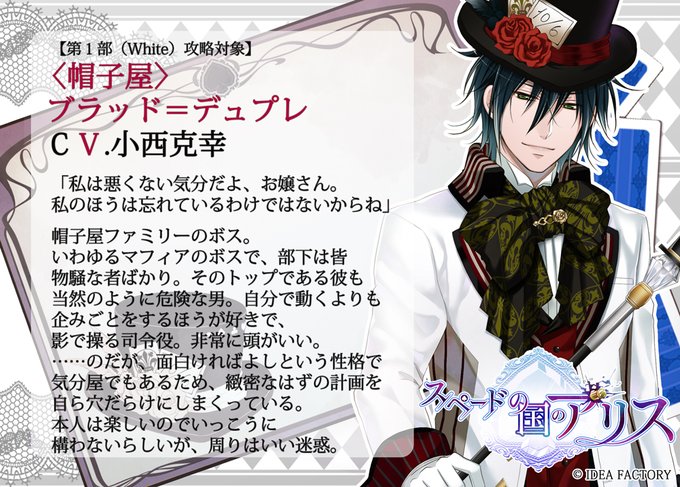 の アリス スペード の 国