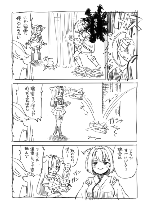 モナカ王子 イラスト本委託中です Q Nigaridaikon さんのマンガ一覧 ツイコミ 仮