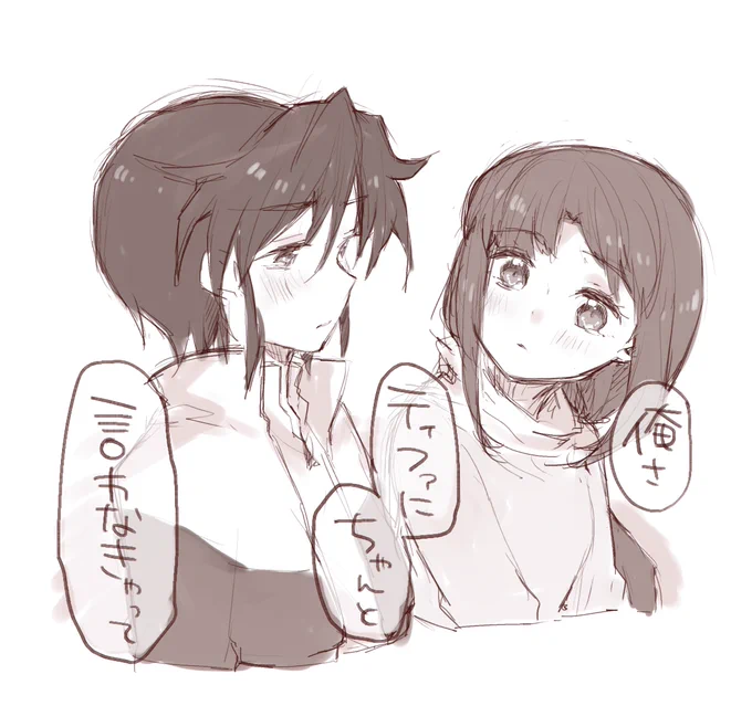 すきだよって。 