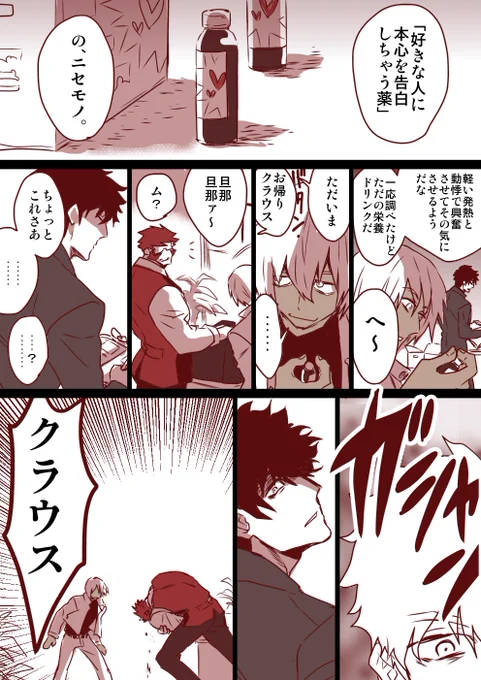 リクエスト漫画『プラシーボ』

リクエストありがとうございました! 