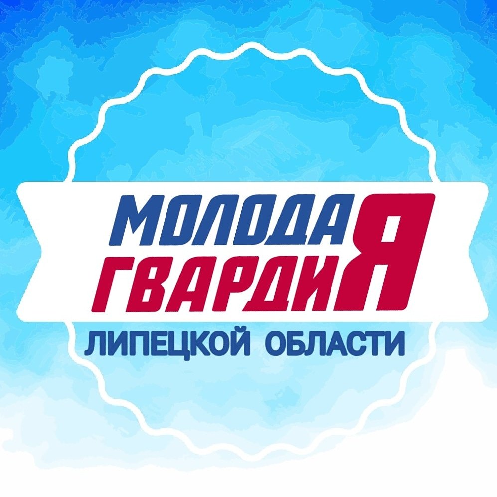 MGER_Elets's tweet photo. Дорогие друзья!
Уважаемые молодогвардейцы!

У Молодой Гвардии Липецкой области появ��лся новый аккаунт в инстаграм - https://t.co/qHZNt0Soy3

Присоединяйтесь! https://t.co/BRQn5MZOQB
