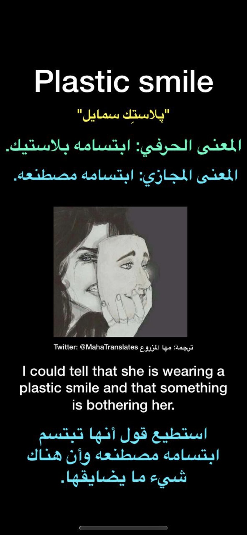 ÙÙØ§ Øª ØªØ±Ø¬ Ù On Twitter Plastic Smile Ø§ÙÙØ¹ÙÙ Ø§ÙØ­Ø±ÙÙ Ø§Ø¨ØªØ³Ø§ÙÙ Ø¨ÙØ§Ø³ØªÙÙ Ø§ÙÙØ¹ÙÙ Ø§ÙÙØ¬Ø§Ø²Ù Ø§Ø¨ØªØ³Ø§ÙÙ ÙØµØ·ÙØ¹Ù ØªØ±Ø¬ÙØ© ÙÙØ§