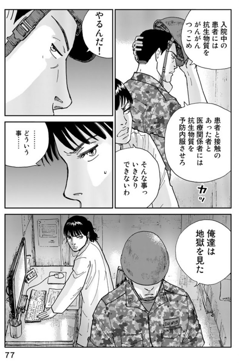 話題だった国内アウトブレイク(感染症の突発的発生)作品。一気に全員三巻読んだ。コロナ前に作られていたというのはやはりすごい。 