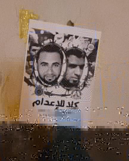 wefaqion's tweet photo. تعليق صور معتقلي الرٱي المحكومين بالإعدام على جدران بلدة عالي احتجاجًا على تأييد الحكم التعسفي الصادر بحقهم.
#كلا_للإعدام
#محمد_رمضان #حسين_موسى
#البحرين #Bahrain
#StopExecutionsBahrain https://t.co/wxChW1XGsQ
