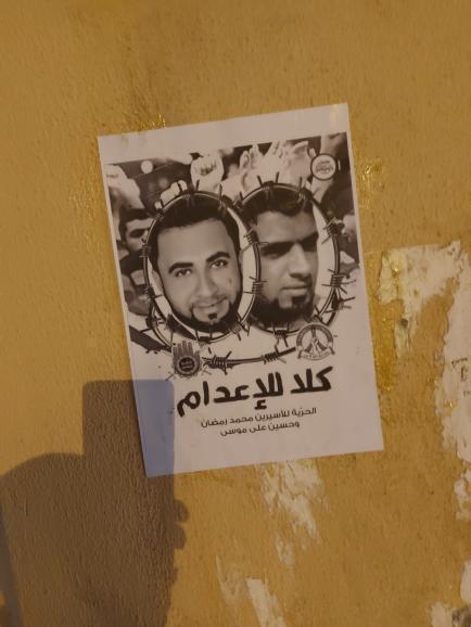 wefaqion's tweet photo. تعليق صور معتقلي الرٱي المحكومين بالإعدام على جدران بلدة عالي احتجاجًا على تأييد الحكم التعسفي الصادر بحقهم.
#كلا_للإعدام
#محمد_رمضان #حسين_موسى
#البحرين #Bahrain
#StopExecutionsBahrain https://t.co/wxChW1XGsQ