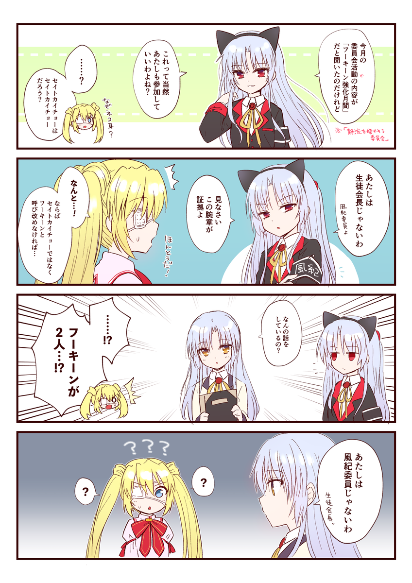 いきぬきらくがき ⚠️クロスオーバー 