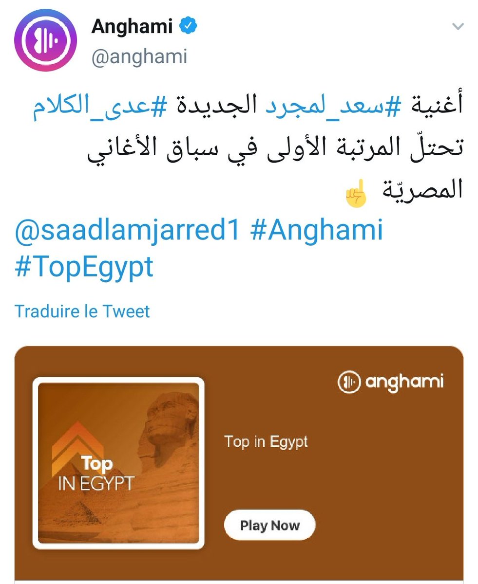 Edensaad3's tweet photo. #عدى_الكلام
#سعد_لمجرد
#adda_elkalam
#saadlamjarred https://t.co/oRtsixh55W