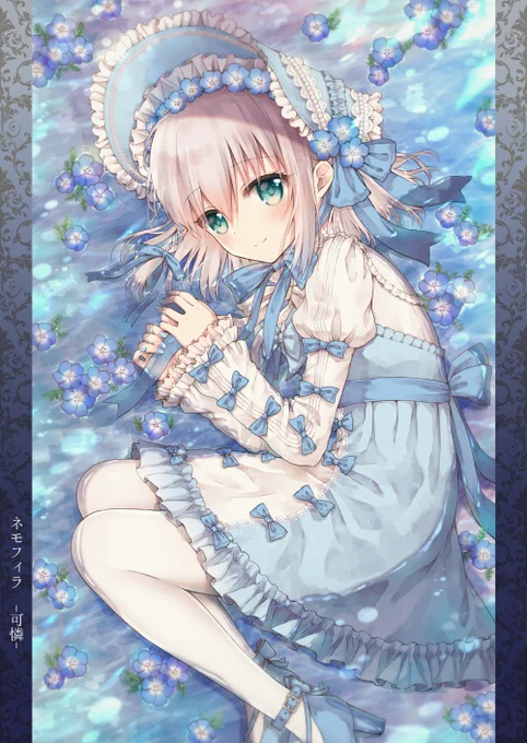 #女の子のイラストだけで興味を持ってくれる方へ届け
届いてたもれ? 