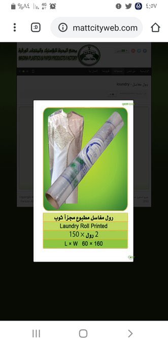 Ask_madinah1's tweet photo. 🔴 من الخاص 📩 

ابحث عن رول بلاستك  حق المغاسل فقط رول واحد للاستخدام المنزلي وليس تجاري https://t.co/LYf8rY7QZ7